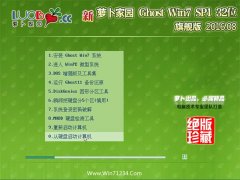 ���ܲ���԰ Ghost Win7 32λ �콢�� 2016.08(�⼤��)