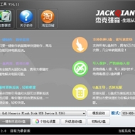 杰克强森U盘启动盘制作工具 v15