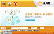 二师兄U盘启动盘制作工具 v1.0