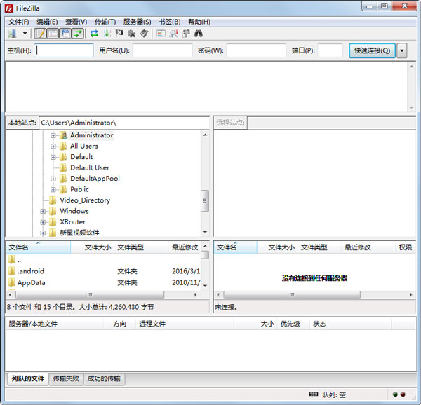 FileZilla(FTP工具) V3.16.1 多国语言绿色版
