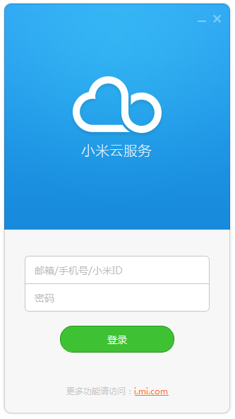 小米云相册助手 V1.2.2
