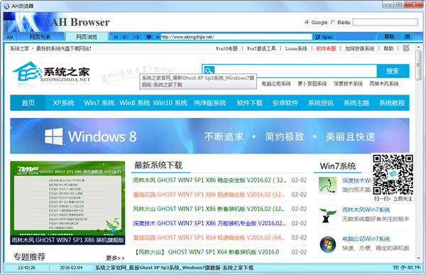 AH浏览器 V4.07