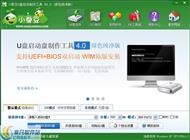 小蚕豆U盘启动制作工具 v4.0.0.1 绿色纯净版