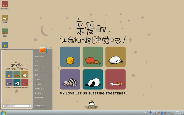 可爱BOBOTOTO卡通Win10主题