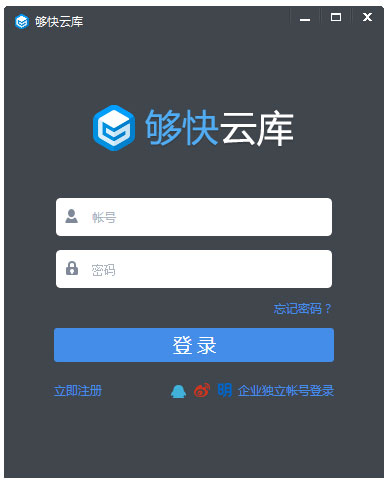 够快云库 V2.0.14.0