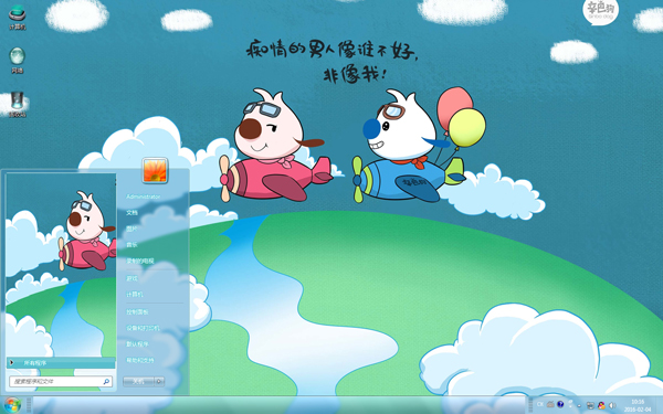 辛巴狗在天空中翱翔Win10主题