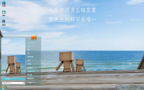 纸箱人阿楞观海Win10主题