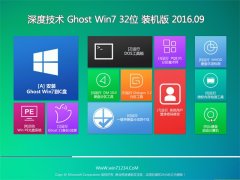 ��ȼ��� GHOST WIN7 32λ ����װ���� 2016��09��