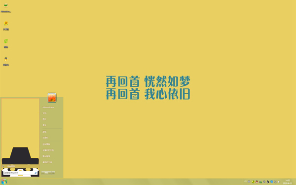 爱情感慨Win10主题