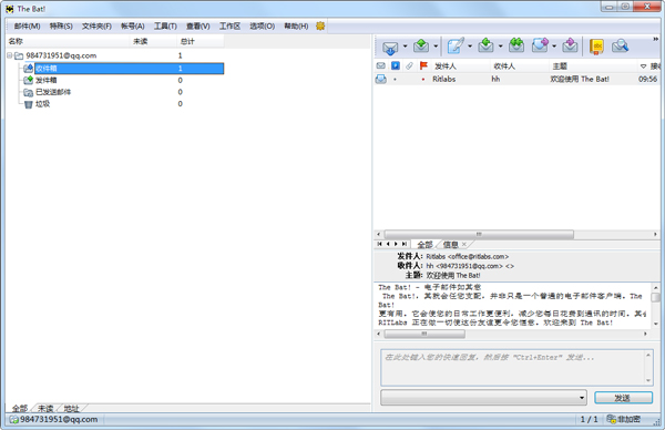 邮件客户端(The Bat!) V7.1.18.9 绿色版