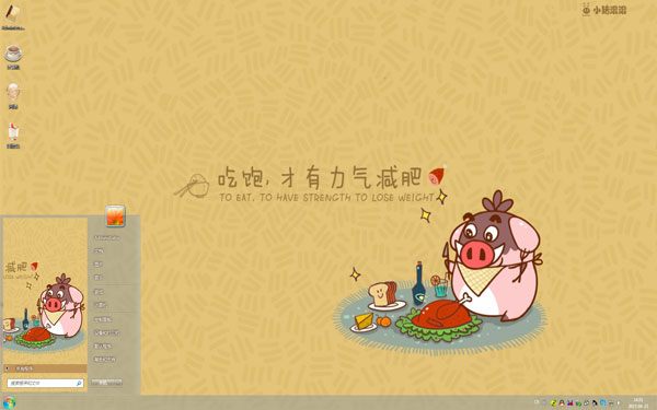 贪吃的小猪Win10主题