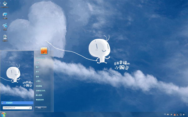 碗豆牵心云Win10主题