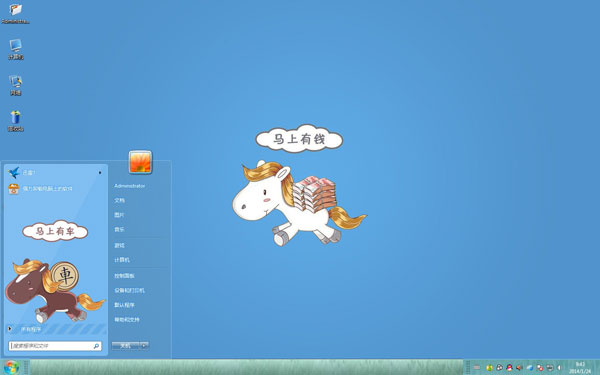 马上有钱win10可爱卡通主题