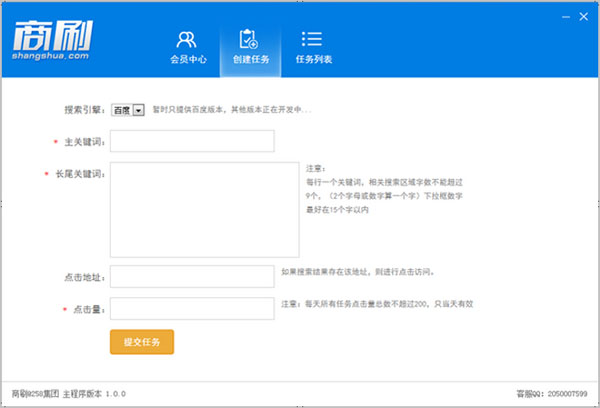 商刷 V1.0.0