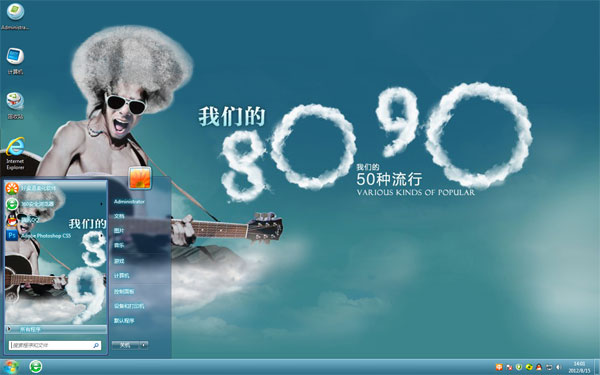 有个性的8090win10桌面主题