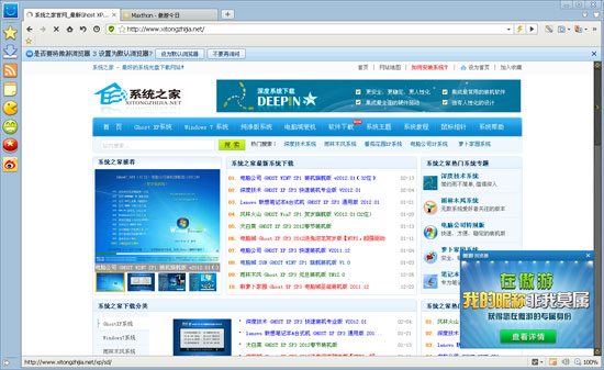 傲游浏览器3(Maxthon) V3.3.4 国际版 多国语言绿色免费版