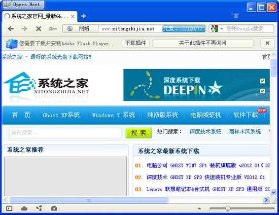 Opera 12.00 Build 1301 Snapshot 多国语言绿色免费版