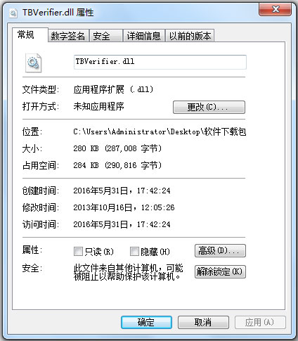tbverifier.dll V1.0