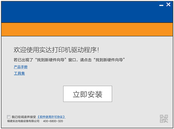 实达5400tx驱动 V1.0.0.3.2