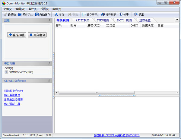 CommMonitor(ڼӾ) V6.1