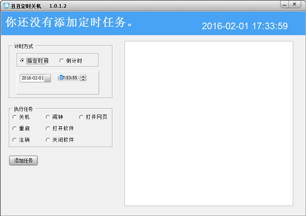 ʱػ V1.0.1.2