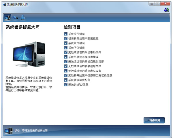 ϵͳ޸ʦ V1.2