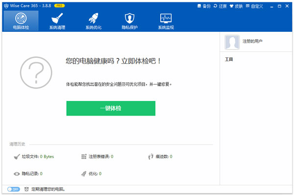 Win10 多国语言绿色版