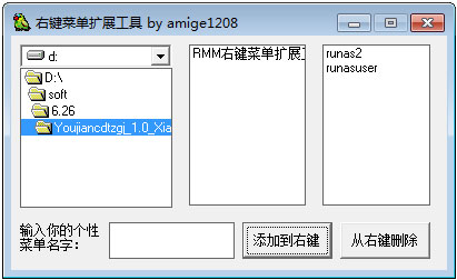Ҽ˵չ V1.0 ɫ