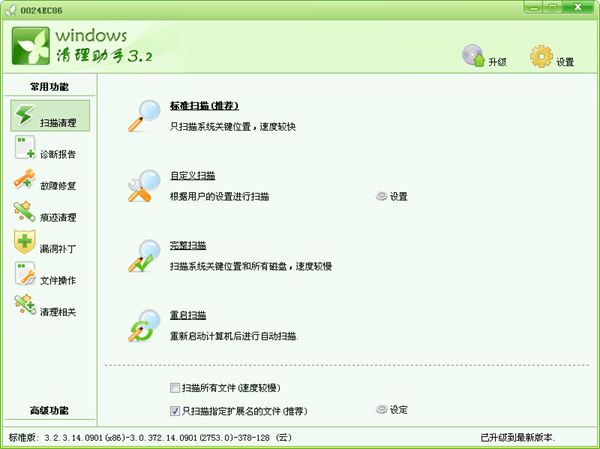 Windows V3.2.3.14 ɫ