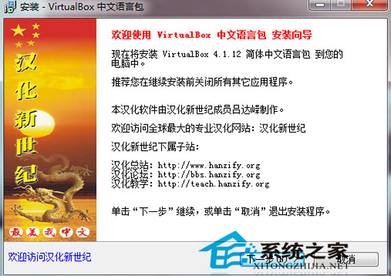 VirtualBox(虚拟机) 4.2.4(81684) 多国语言绿色便携版