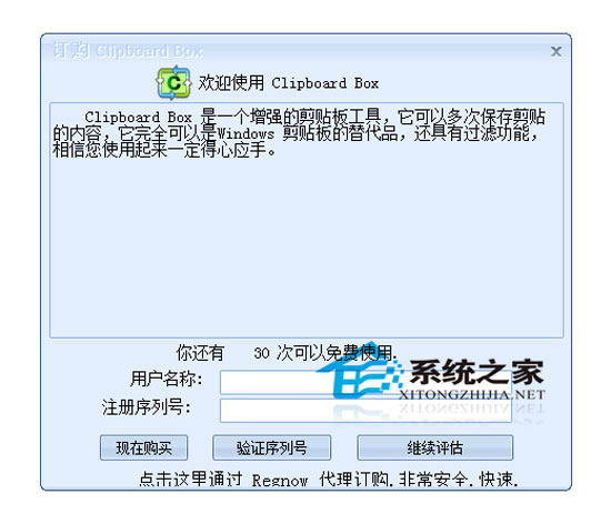 Clipboard Box V4.2 ɫ