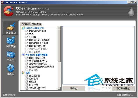 CCleaner(垃圾文件清除) 3.20.1750 多国语言绿色免费版
