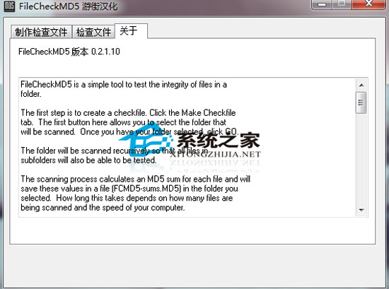 FileCheckMD5 V0.2.1.10 ɫѰ