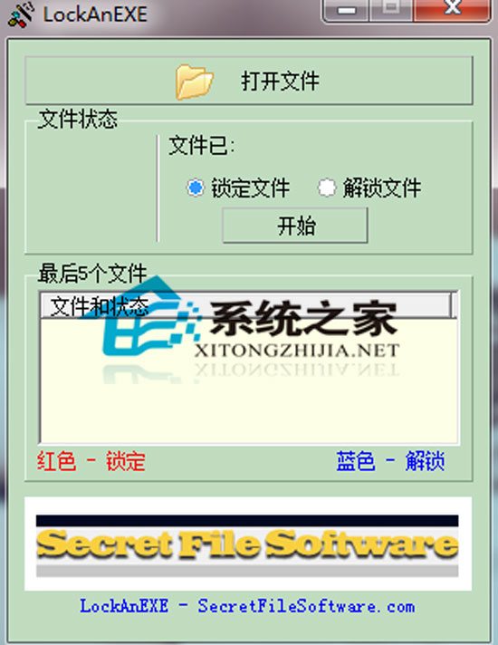 LockAnEXE V1.23 ɫѰ