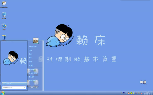 卡通小明赖床记Win8主题