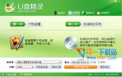 u盘精灵u盘启动盘制作工具v4.5绿色纯净版