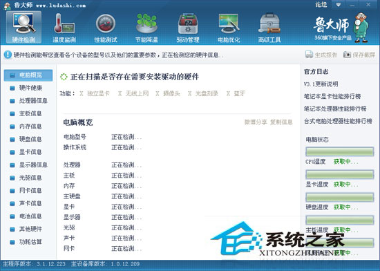 ³ʦ V3.1 Build 12.223 ɫѰ