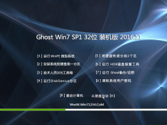 ���ֻ�ɽGHOST WIN7 x32 ����װ����2016��11��(���ü���)