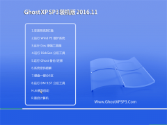 ֻɽ GHOST XP SP3 ͨװ桾V2016.11¡