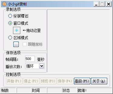 ССgif¼ V1.0 ɫ