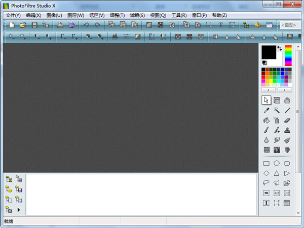 PhotoFiltre Studio Xͼ༭V10.9.0 ɫЯ