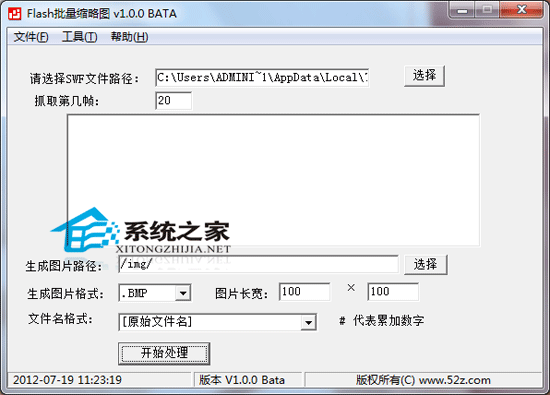 Flashͼ V1.0.0 ɫ
