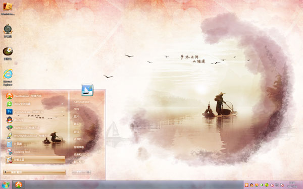 山水间Win8风景主题