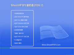 ֻɽ GHOST XP SP3 [2016.11]