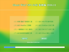 ֻɽGhost Win7 (64λ) ر2016v11()