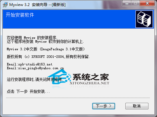 MyVieWin10 特别版