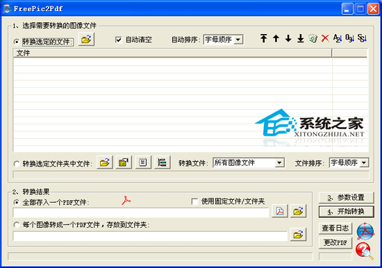 FreePic2Pdf(ͼϲתPDF) V3.06 ɫ