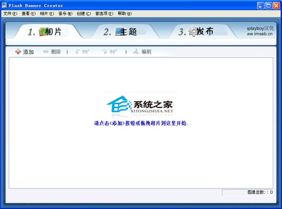 Flash Banner Creator() V1.10 ɫ