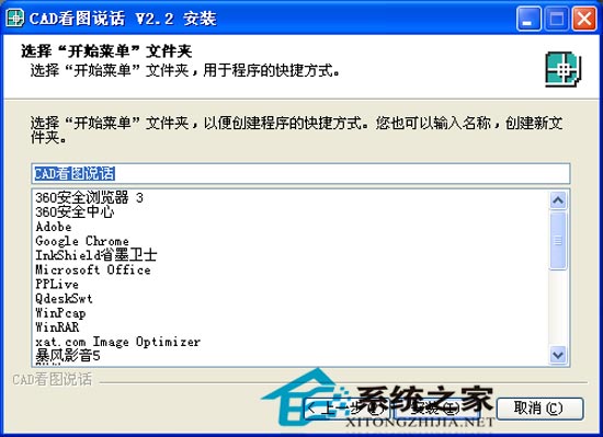 CADͼ˵ V2.2 İװ