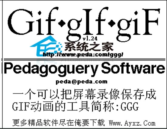 Gifgifgif(Ļ¼񱣴GIF) 1.24 ɫ